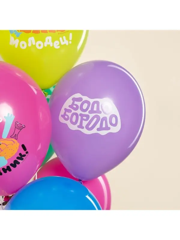 Воздушные шары латексные 12" &laquo;Бодо Бородо, С Днем Рождения&raquo;, 25 шт., МИКС