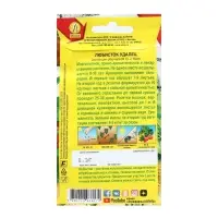 Набор семян Любисток "Удалец", пряность, 5 шт.