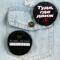 Значок закатной &laquo;С приколом&raquo; d=56мм МИКС