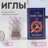 Иглы для бытовых швейных машин, №80/12, 10 шт.