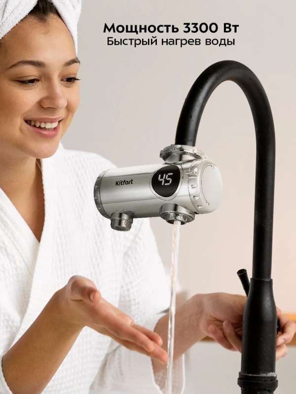 Водонагреватель проточный КТ-6529 - 3300 Вт
