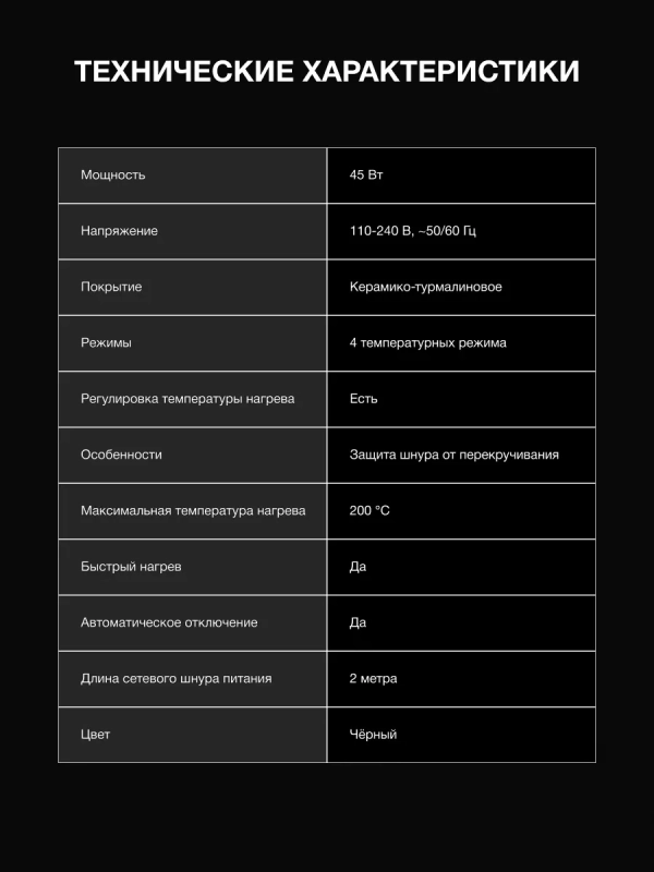 Выпрямитель для волос H-HS1272 40Вт