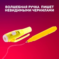 Активити-книжка с рисунками светом &laquo;Привидения&raquo;, ручка с фонариком и невидимыми чернилами