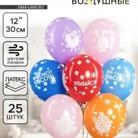 Воздушный шар латексный 12" &laquo;Смешарики&raquo;, ассорти, 25 шт.