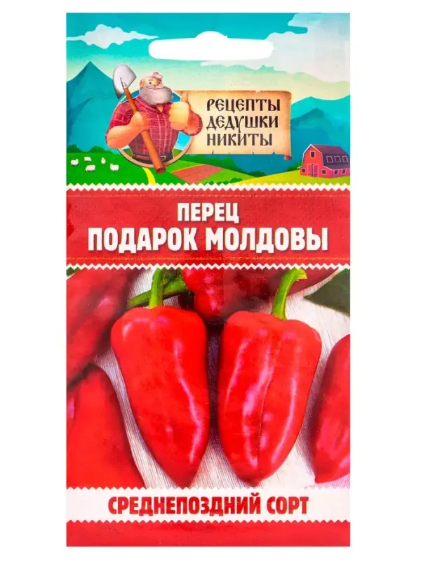 Семена Перец "Подарок Молдовы", 0,1 г