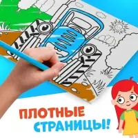 Раскраска &laquo;Весёлый транспорт&raquo;, 12 стр., &laquo;Синий трактор&raquo;