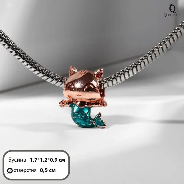 Шарм &laquo;Кошечка&raquo; русалка, цвет морской в розовом золоте