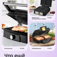 Пиццамейкер электрический КТ-4646 - 27 см - 1400 Вт