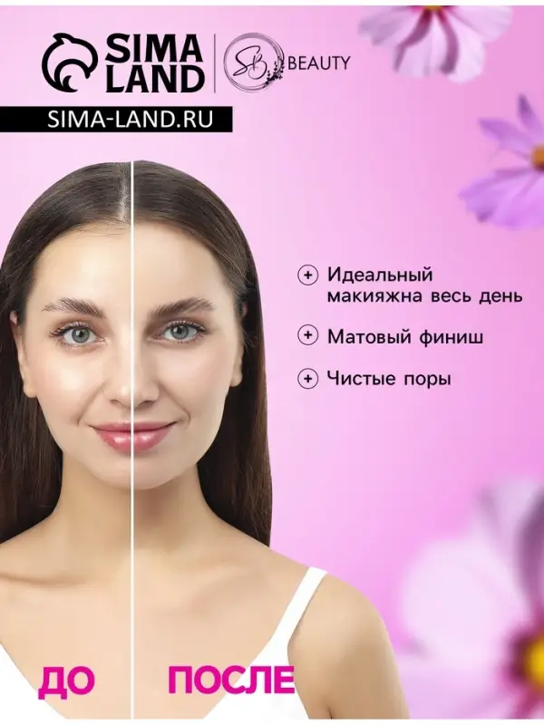 Матирующие салфетки Secret Beauty, 100 шт., розовые