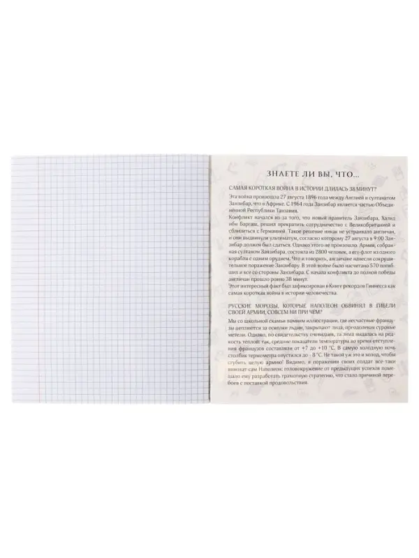 Тетрадь предметная 48 листов в клетку Calligrata, &laquo;Кеды. История&raquo;, картонная обложка