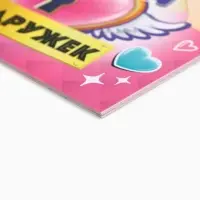 Анкета для девочек А5, 16 листов "Анкета классных подружек"