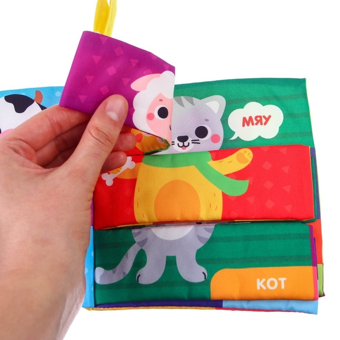 Книжка-шуршалка &laquo;Кто как говорит?&raquo;