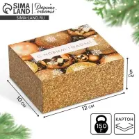 Подарочная коробка складная, новогодняя&laquo;Новогодние шары&raquo;, 12 х 10 х 5 см, Новый год