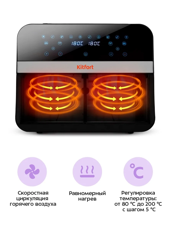 Аэрогриль электрический КТ-2272 - 9 л - 2400 Вт