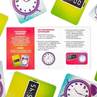 Настольная игра &laquo;Который час&raquo; версия 1, 4+