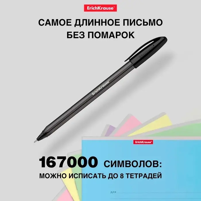 Ручка шариковая Erich Krause U-108 Original Stick, узел 1.0 мм, чернила чёрные, супермягкое письмо, длина линии письма 1000 метров
