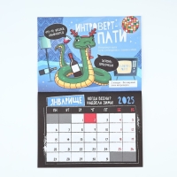 Календарь 2025 настенный, планинг &laquo;Новый год: Веселые праздники&raquo;, 29 х 21 см