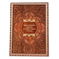 Родословная книга &laquo;Дерево&raquo;, 100 страниц, 22 х 31 см.