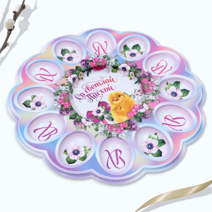 Пасхальная подставка на 12 яиц и кулич «Со Светлой Пасхой!», 30 х 30 см. Пасхальная подставка на 12 яиц и кулич «Со Светлой Пасхой!», 30 х 30 см.