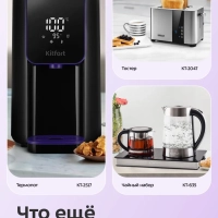 Чайник электрический стеклянный с подсветкой КТ-6697 - 1.8 л