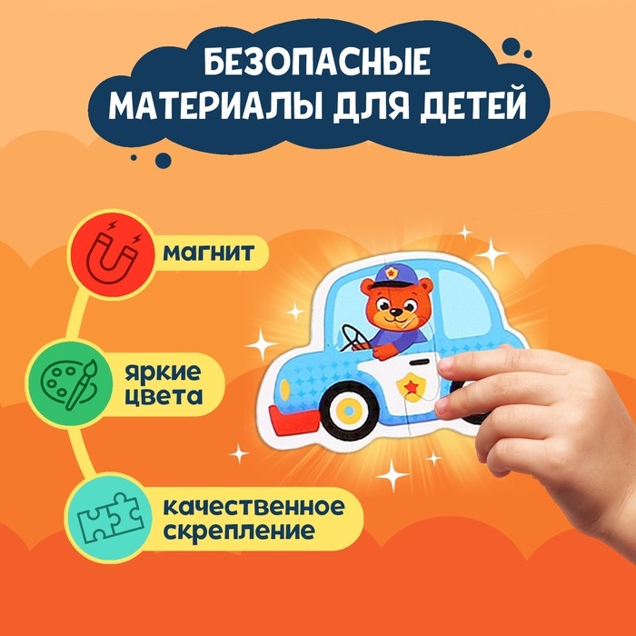 Магнитные макси-пазлы &laquo;В городе&raquo;, в металлической коробке