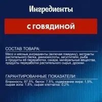 Влажный корм Felix Суп с говядиной, для кошек, 48 г