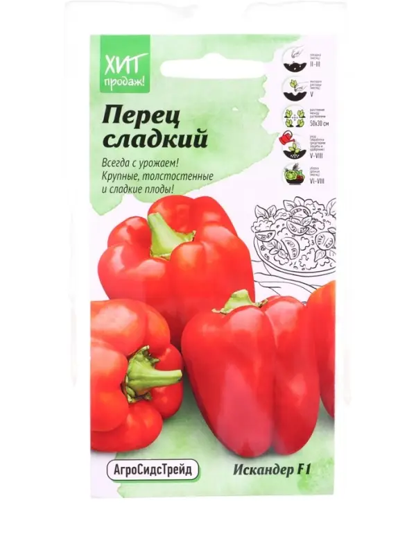 Семена Перец Искандер F1 0,1 г