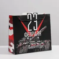 Пакет подарочный, упаковка, &laquo;Танки&raquo;, 25 х 26 х 10 см