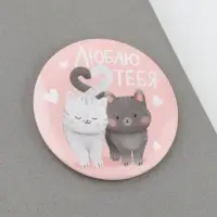 Магнит закатной, сувенир &laquo;Люблю тебя&raquo;, d=5 см.