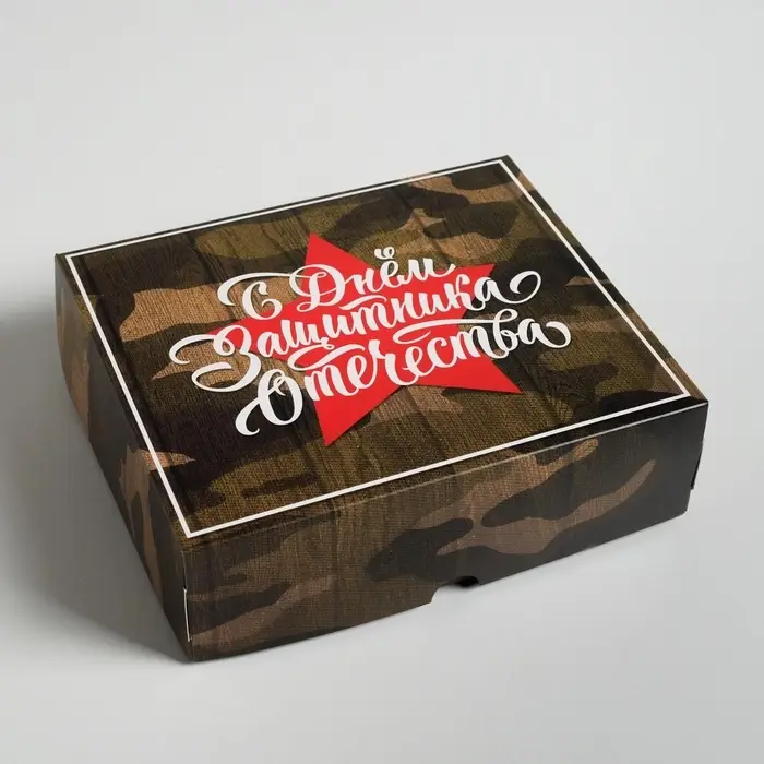 Кондитерская упаковка, коробка &laquo;23 февраля&raquo;, 17 х 20 х 6 см