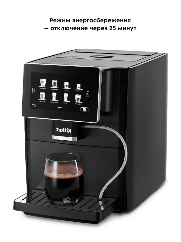Автоматическая кофемашина КТ-7374 - 1350 Вт