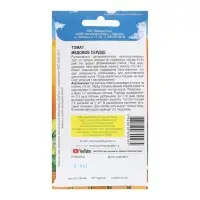 Семена Томат "Медовое сердце", раннеспелый, детерминантный 0,05 г