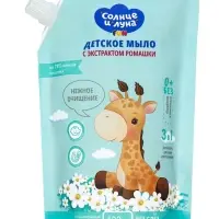 Жидкое мыло для детей СОЛНЦЕ И ЛУНА с экстрактом ромашки, 500 мл