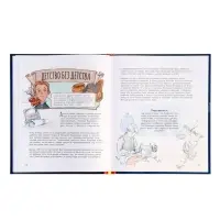 Великие русские. Когда великие были маленькими. 96 стр.