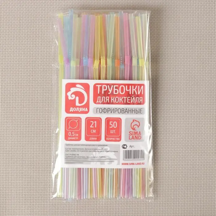 Трубочки одноразовые для напитков Доляна, 21 см, d=5 мм, флуоресцентные, с гофрой, МИКС, 50 шт.