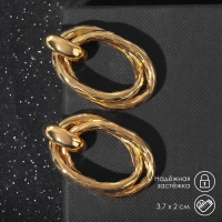 Серьги металл &laquo;Геометрия&raquo; овалы переплетённые, цвет золото