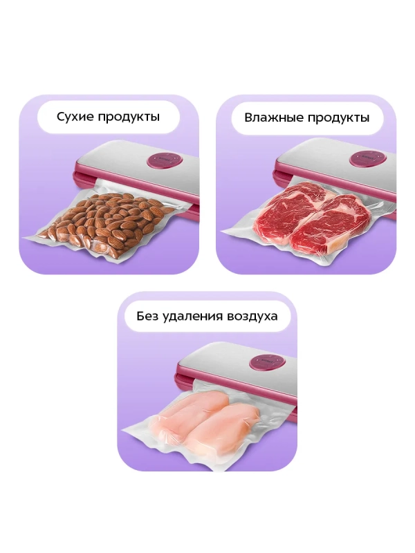 Вакууматор для продуктов КТ-1561 - 110 Вт