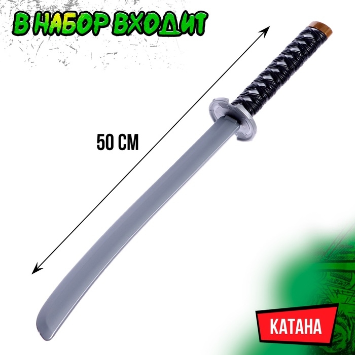 Набор ниндзя &laquo;Великий боец&raquo;, 4 предмета