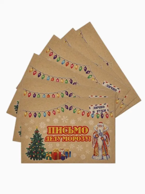 Письмо Деду Морозу &laquo;Новогоднее!&raquo; МИКС