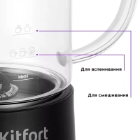 Капучинатор электрический КТ-7199 - 500 Вт