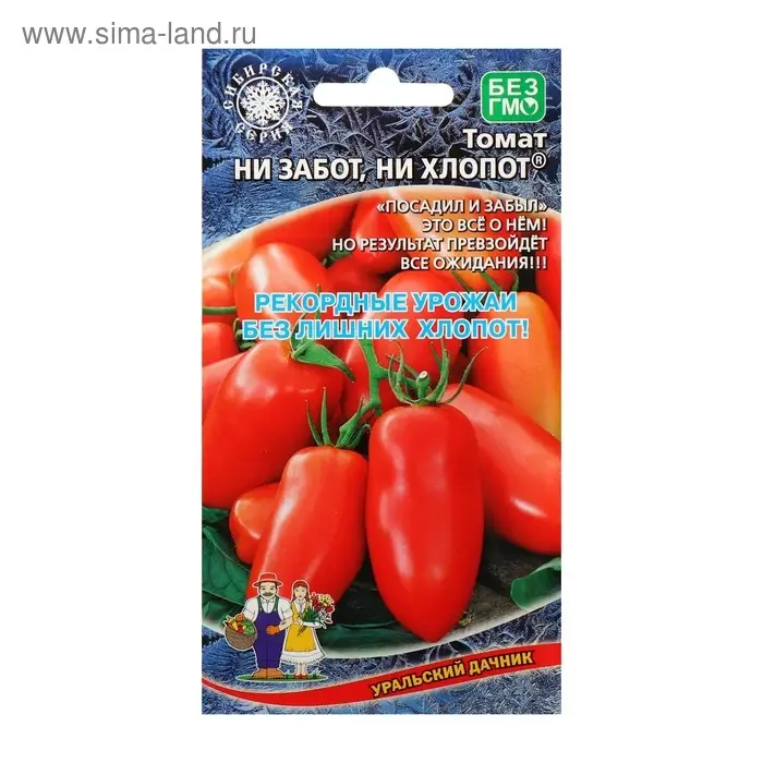 Семена Томат "Ни забот, ни хлопот",  ультраскороспелый, детерминантный,низкорослый, 20 шт