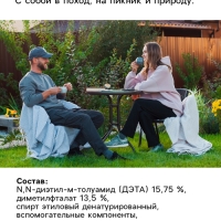 Акарицид-репеллент от клещей, комаров, мошек "Тройная защита" , 150мл