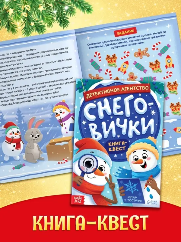 Подарок на Новый год для детей &laquo;Волшебный подарок&raquo;, большой новогодний подарочный набор книг 12 шт.