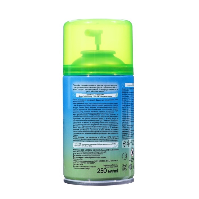 Освежитель воздуха &laquo;Provence&raquo; лазурные альпы, 250 мл, сменный  баллон