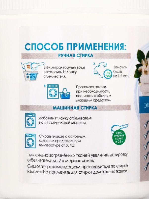 ТЫСЯЧА ОЗЁР отбеливатель кислородный "100% перкарбонат", 500 г