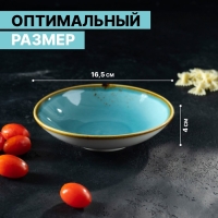Салатник фарфоровый Magistro &laquo;Церера&raquo;, 400 мл, d=16,5 см, цвет голубой