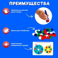 Развивающий набор &laquo;Цветные бомбошки. Новогодние задания&raquo;