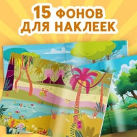 Альбом наклеек &laquo;Эра динозавров&raquo;, 600 наклеек