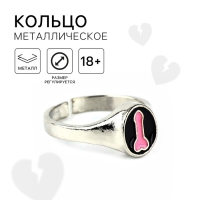 Кольцо металлическое &laquo;Стрела любви&raquo;, 1.7 cм, 18+