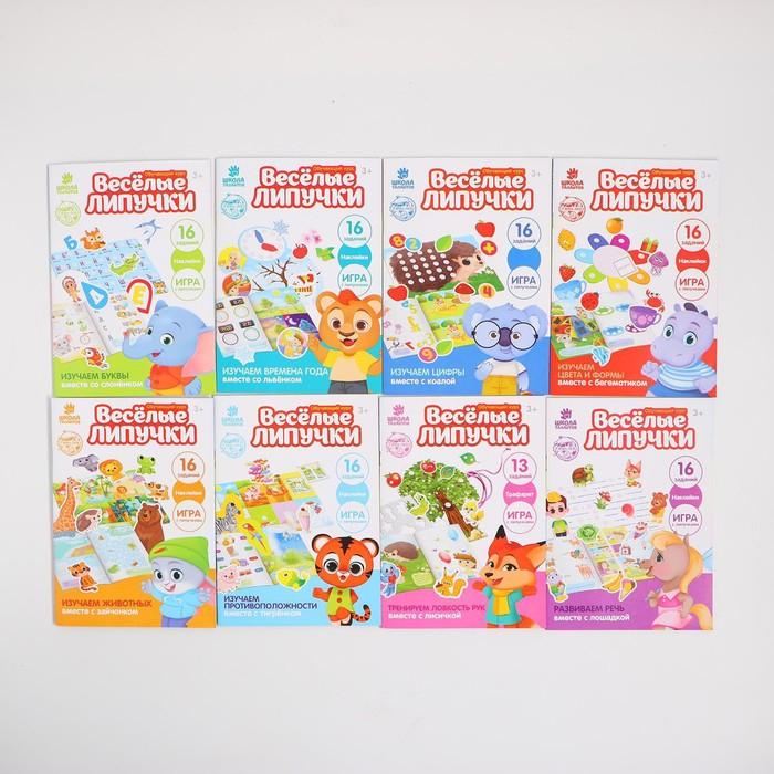 Развивающие игры на липучках для детей &laquo;Большой подарочный обучающий набор&raquo;